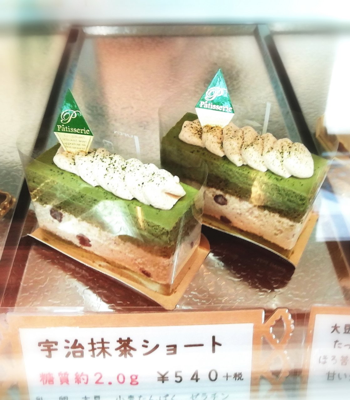 札幌の低糖質のスイーツ専門店 ロトンディタ 健康とダイエットに シニア世代のライフスタイル Rommy ロミー の日常
