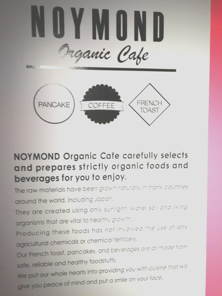 オーガニックカフェノイモンドの看板